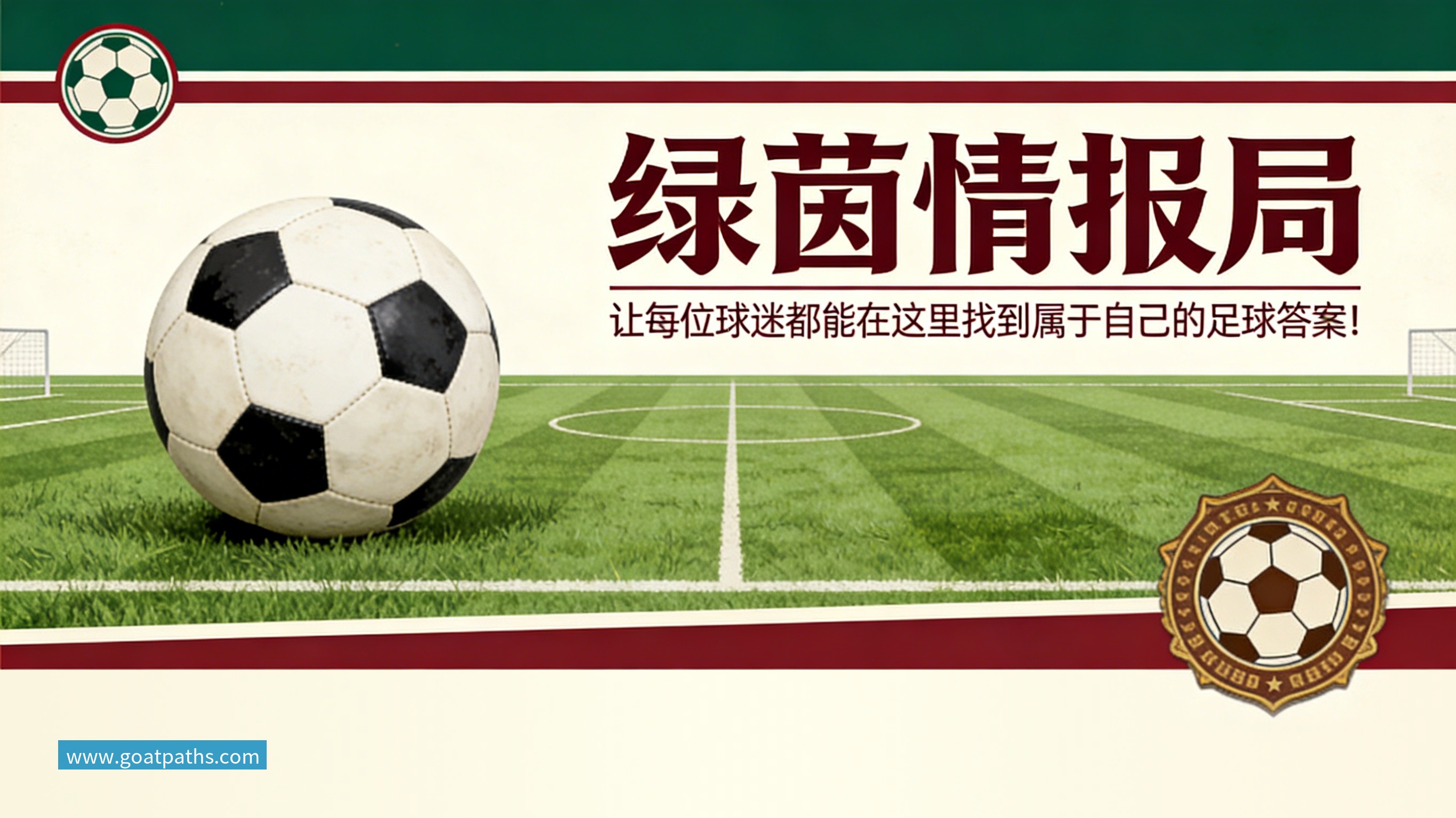 阿卡美网复出！两届赛会冠军五年征战史如何？