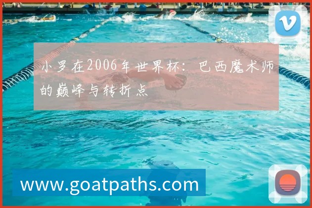世界杯比分图鉴：一场数据驱动的足球评论盛宴