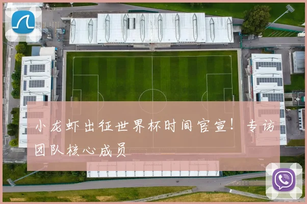 世界杯比分彩票奖金分配方案出炉:单注最高可获千万