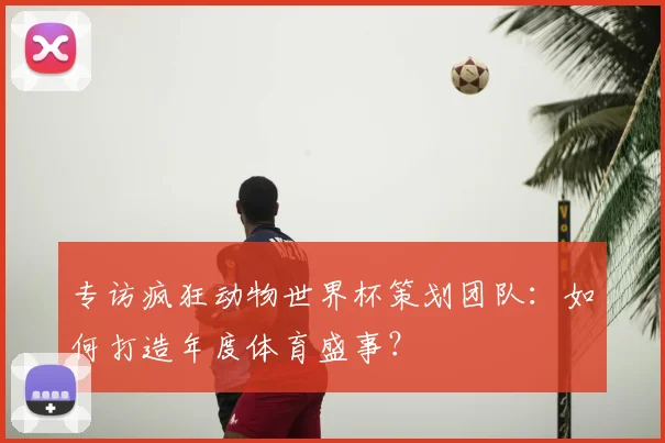 世界杯比分图鉴:一场数据驱动的足球评论盛宴
